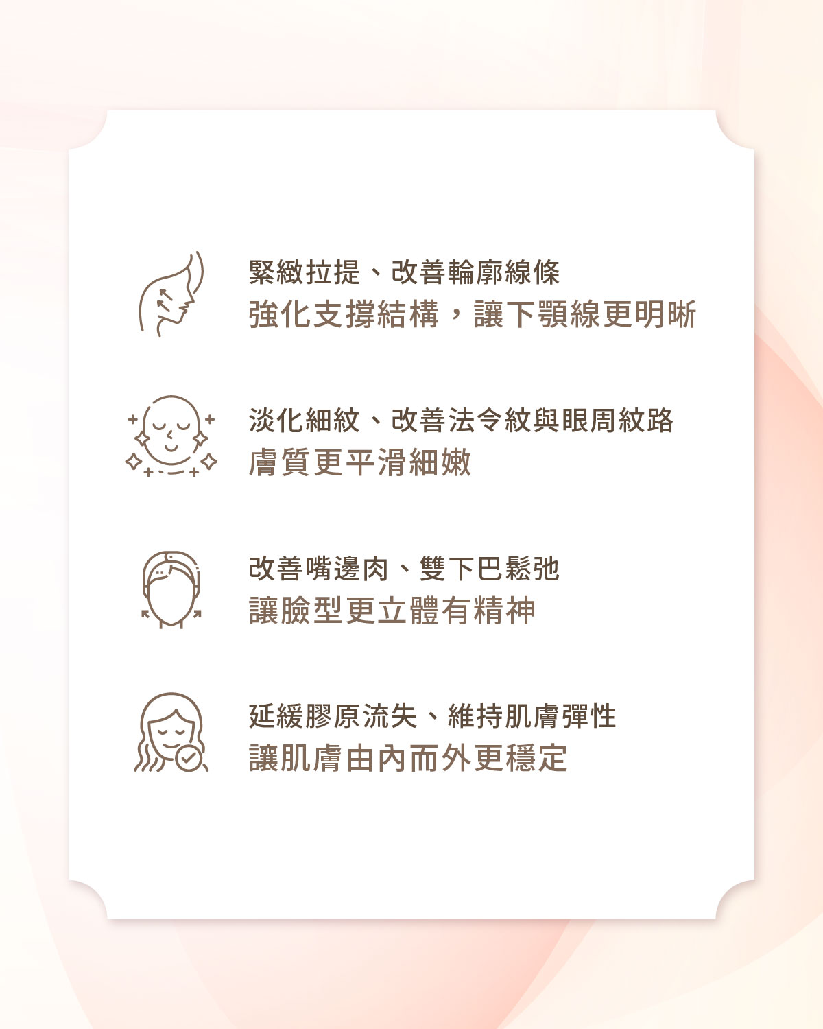 海芙音波-主要功效