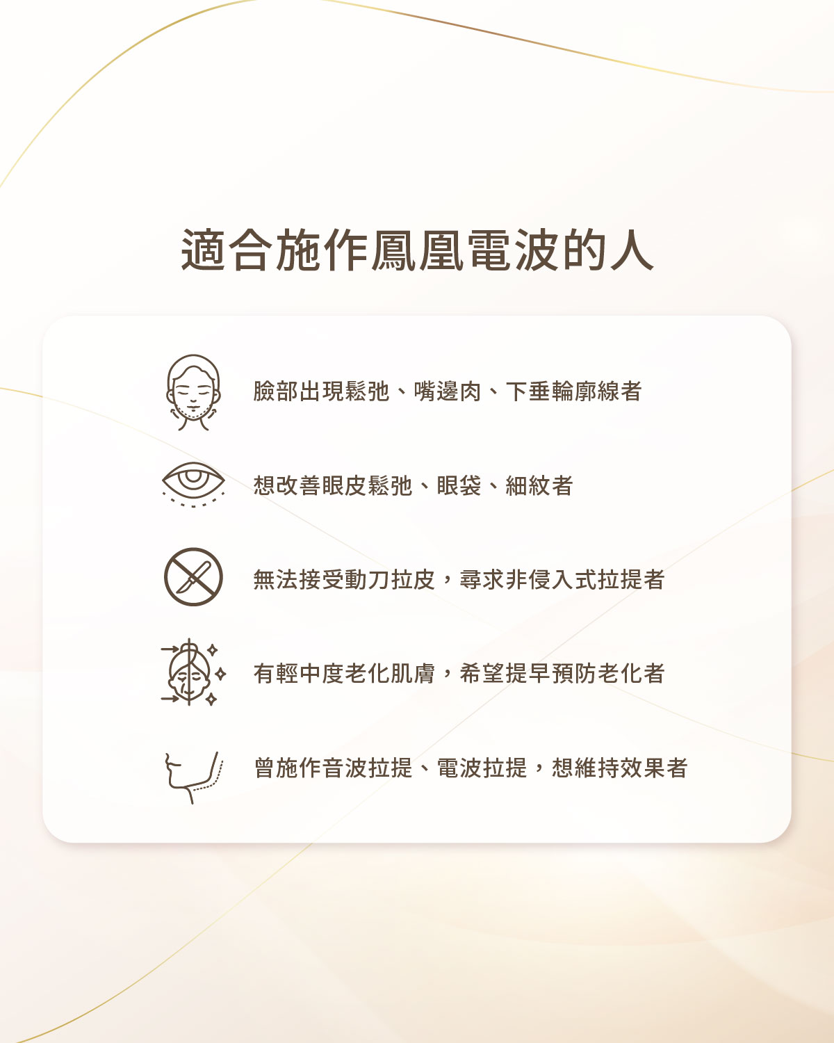 鳳凰電波-適合哪些人 鳳凰電波-適合哪些人